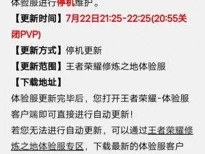 王者荣耀体验服实名认证流程详解及实名认证地址分享中心