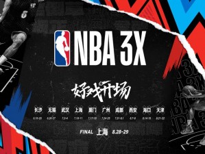 表妹化身篮球传奇：揭秘最强NBA挑战赛答题答案宝典