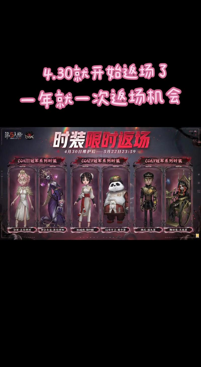 第五人格第三赛季完结倒计时：精确结束时间揭晓