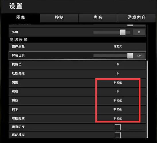 绝地求生全军出击画质优化指南：如何提升游戏画质及解析画质调整限制原因