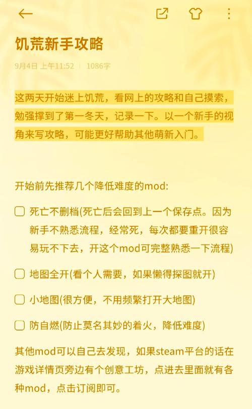 蛮荒日记游戏探索体验与新手开局攻略详解：入门指南玩转生存挑战之旅