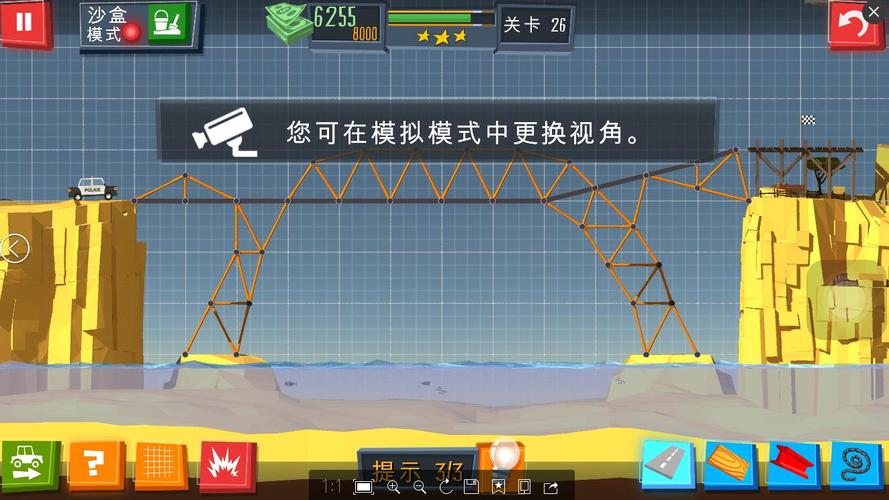 建桥专家BuildaBridge第26关攻略详解：普通关卡突破指南