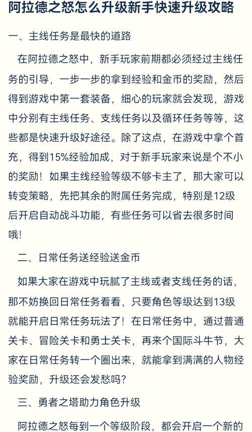 阿拉德之怒赚钱速刷金币方法