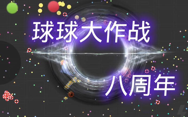 盘点《球球大作战》五大顶级光环，揭秘极品荣耀之巅