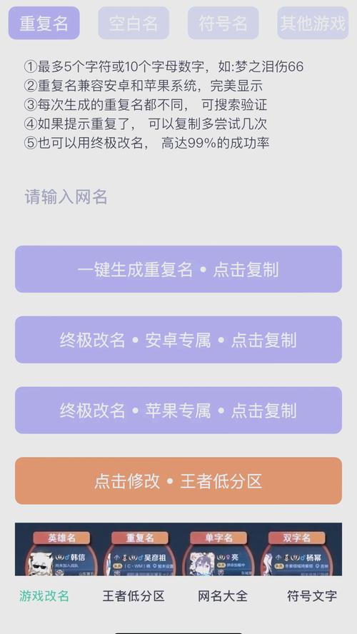 王者荣耀最新空白代码大全：教你如何使用代码免费修改游戏名字，打造个性角色名