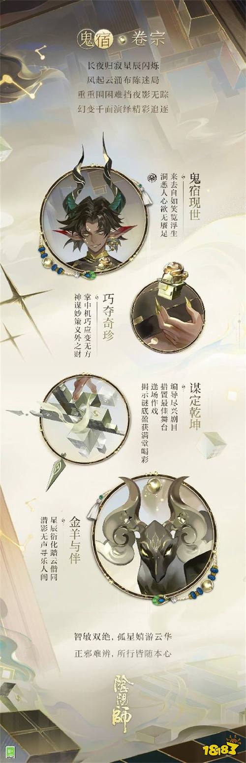 揭秘逢魔密信：无翼之影——阴阳师中未带翅膀的神秘式神