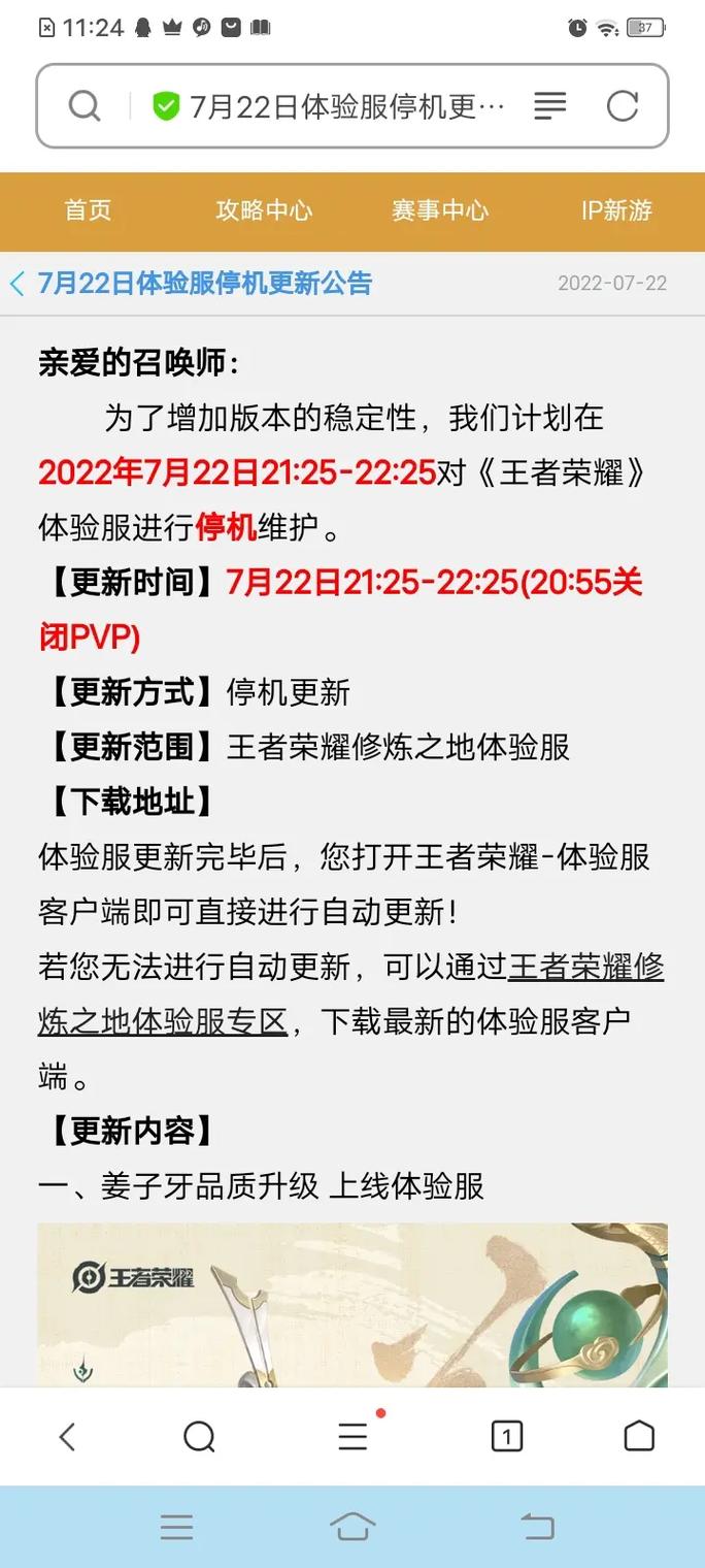 王者荣耀体验服实名认证流程详解及实名认证地址分享中心